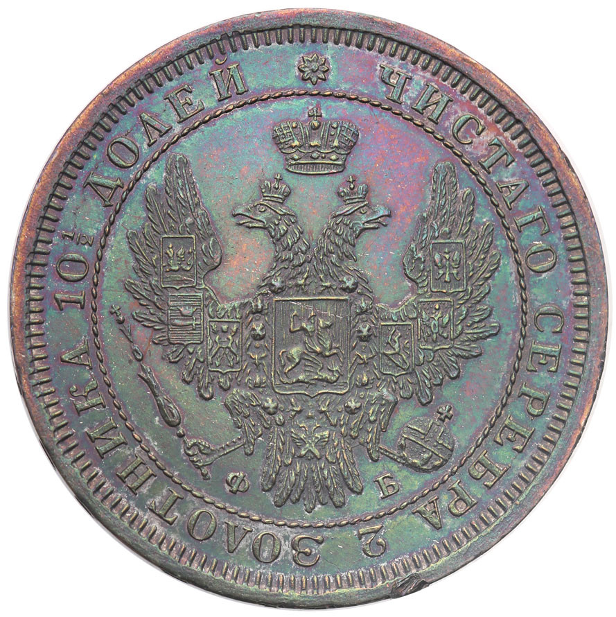 Rosja. Alexander II. Połtina (1/2 rubla) 1858 ФБ, Petersburg